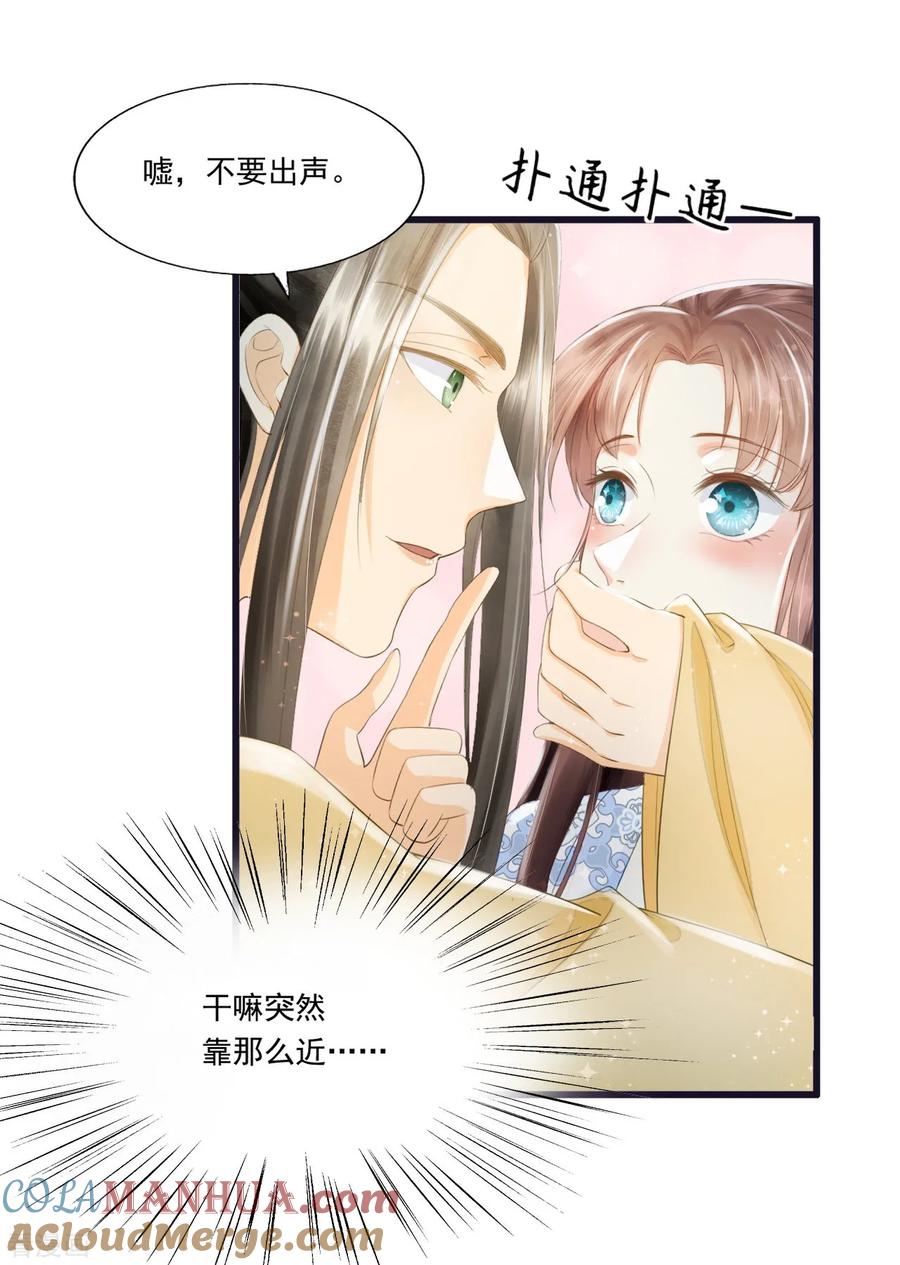 第67话有一件事想很久了-我的王爷三岁半-翻翻动漫（第13张）