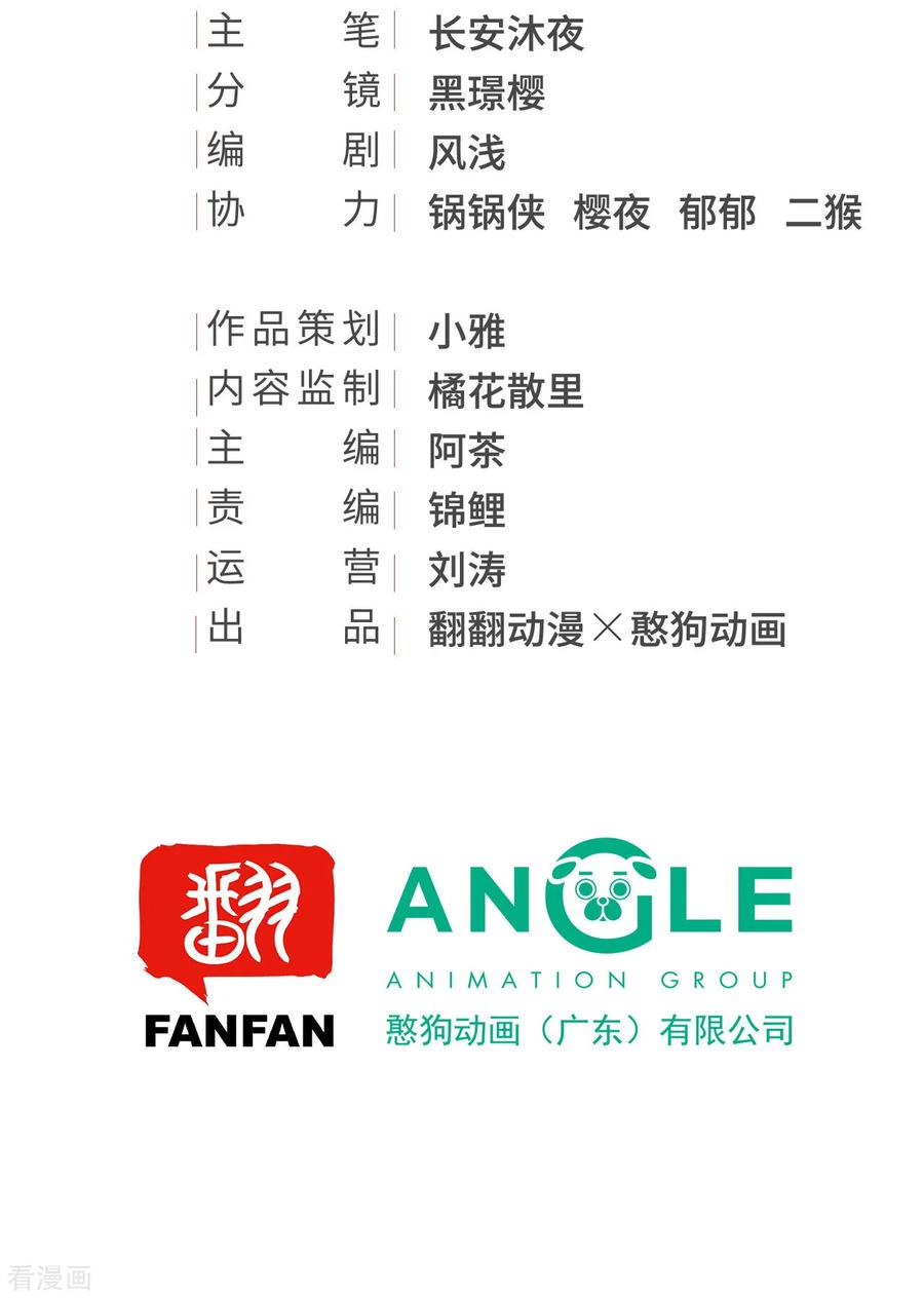 第67话有一件事想很久了-我的王爷三岁半-翻翻动漫（第2张）