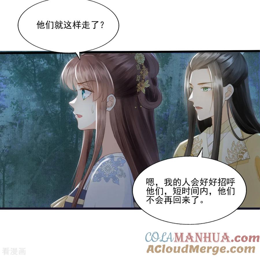 第67话有一件事想很久了-我的王爷三岁半-翻翻动漫（第15张）