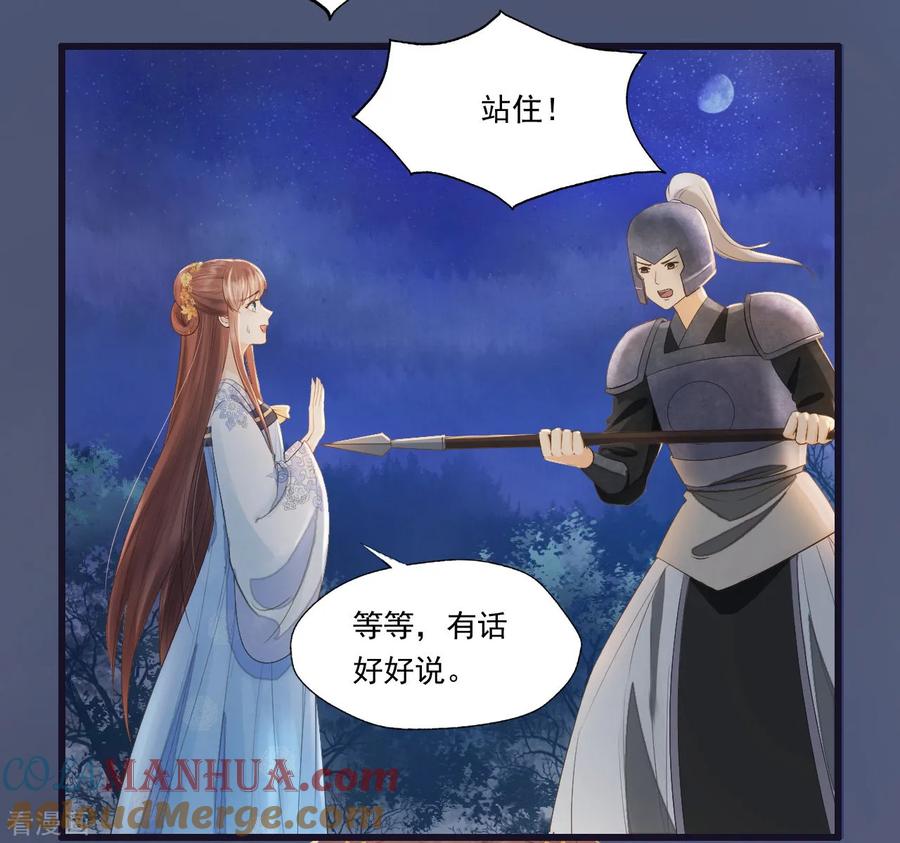 第67话有一件事想很久了-我的王爷三岁半-翻翻动漫（第7张）