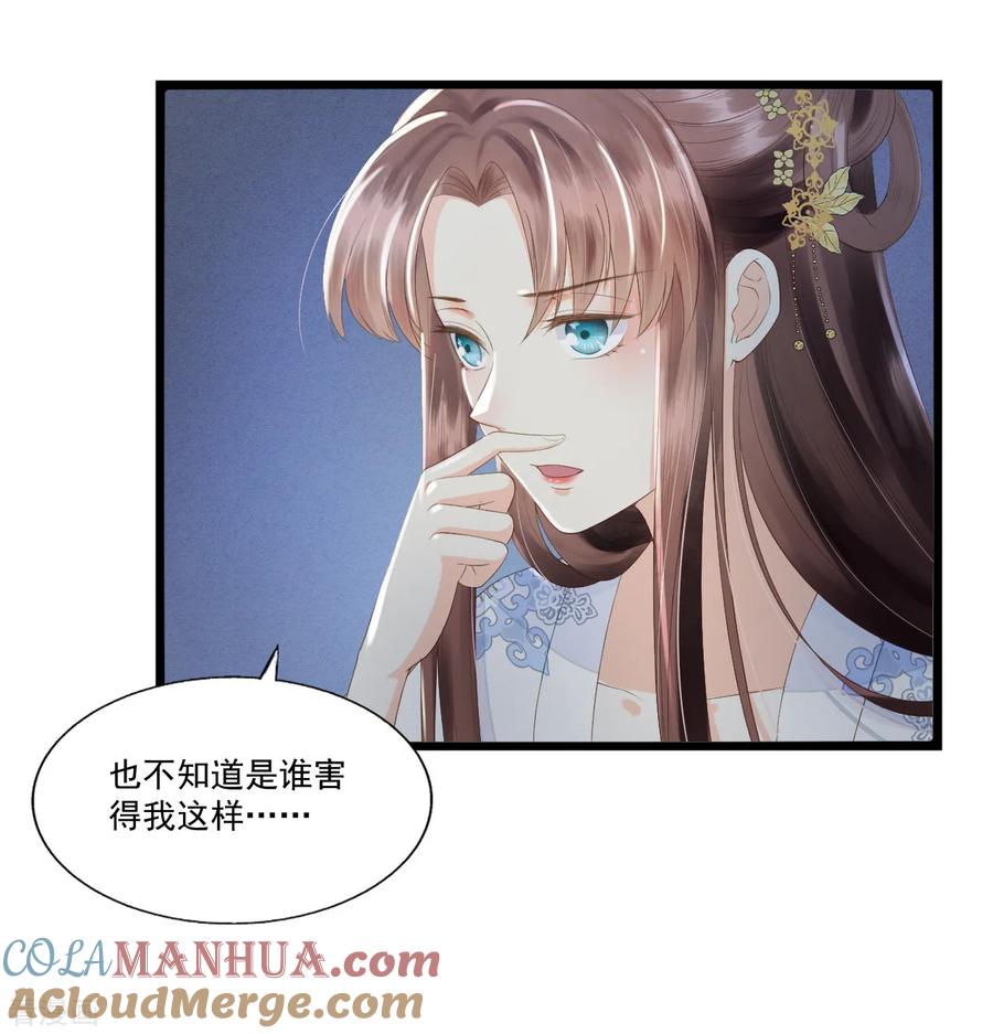 第67话有一件事想很久了-我的王爷三岁半-翻翻动漫（第17张）