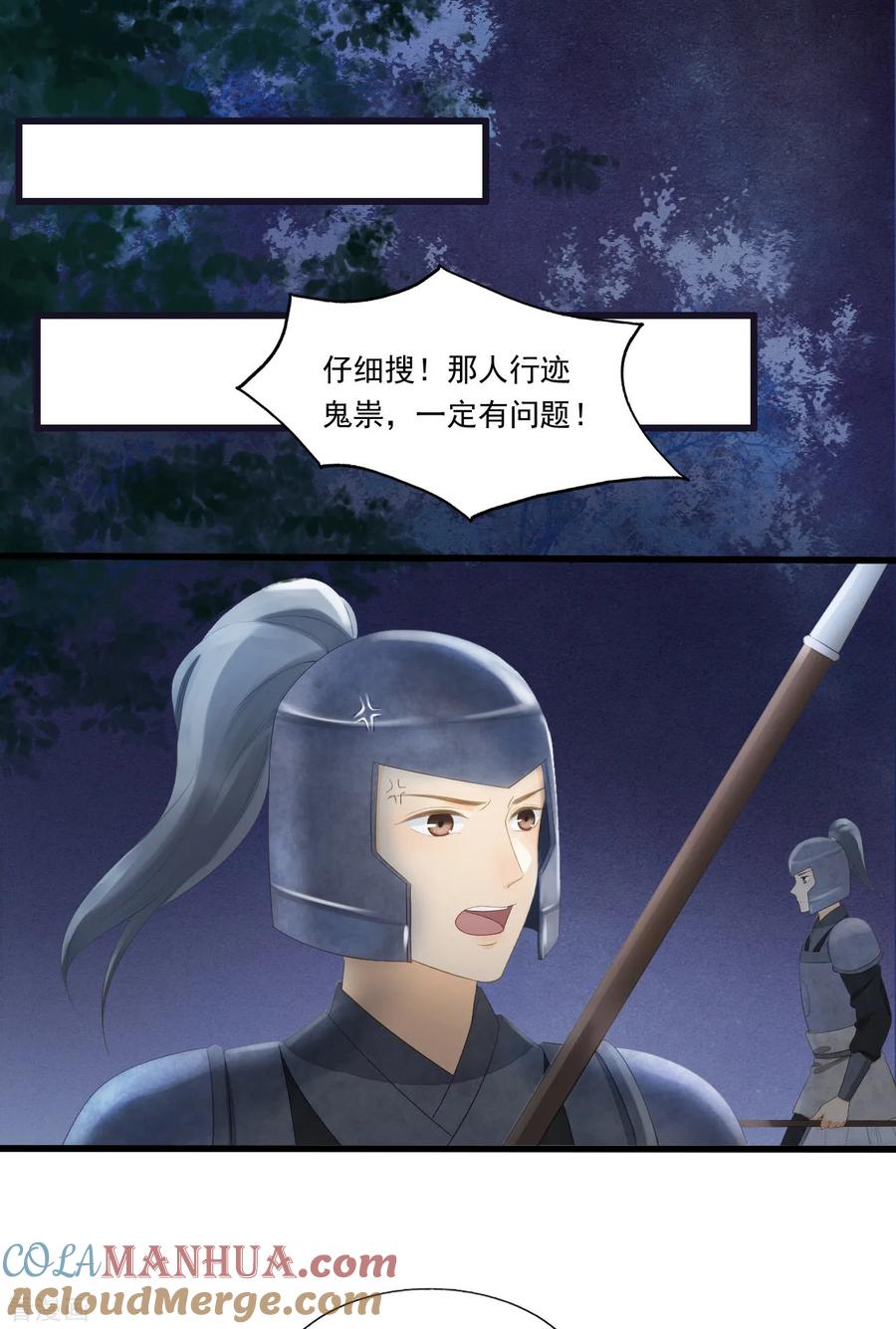 第67话有一件事想很久了-我的王爷三岁半-翻翻动漫（第11张）
