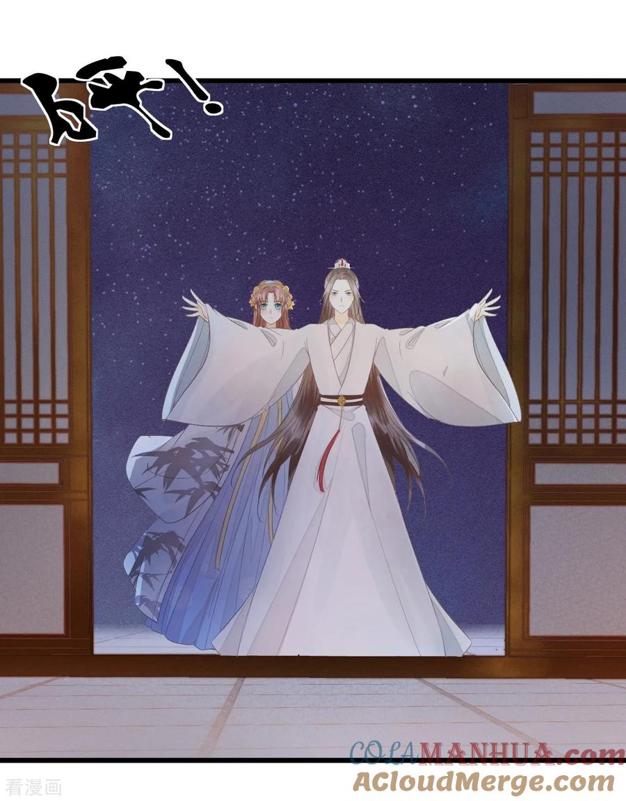 第68话真正的独处-我的王爷三岁半-翻翻动漫（第25张）