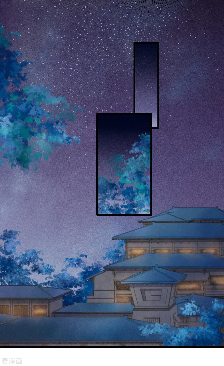 第68话真正的独处-我的王爷三岁半-翻翻动漫（第24张）