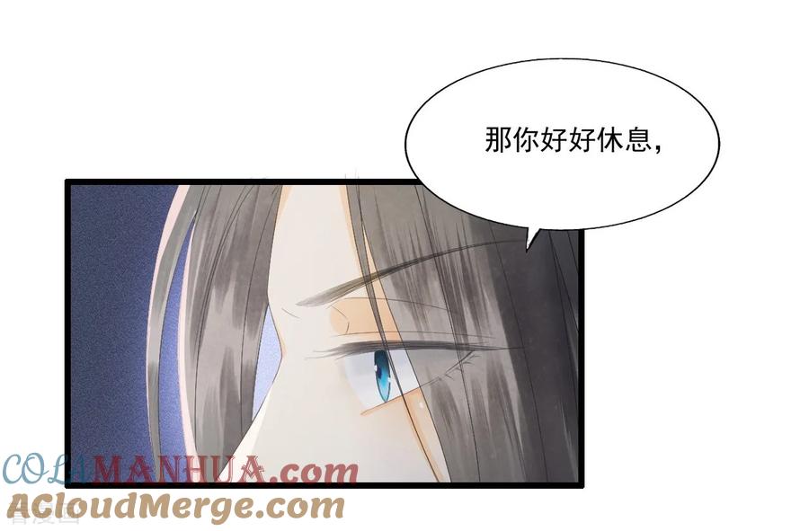 第68话真正的独处-我的王爷三岁半-翻翻动漫（第31张）