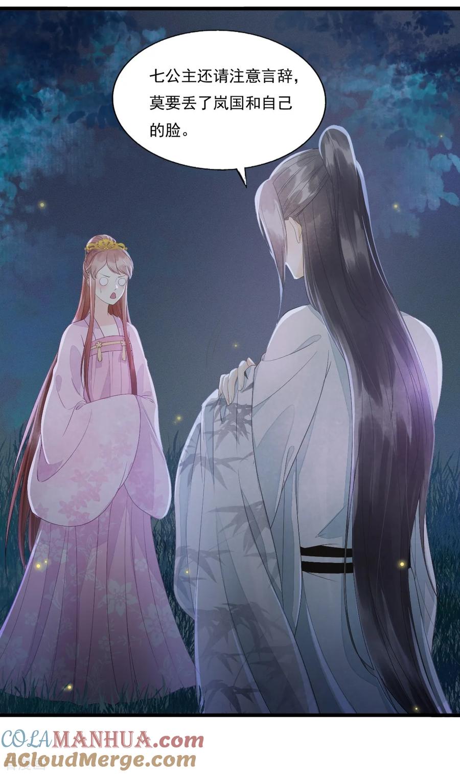 第68话真正的独处-我的王爷三岁半-翻翻动漫（第19张）