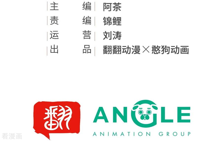 第68话真正的独处-我的王爷三岁半-翻翻动漫（第3张）