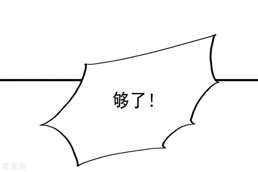 第68话真正的独处-我的王爷三岁半-翻翻动漫（第18张）