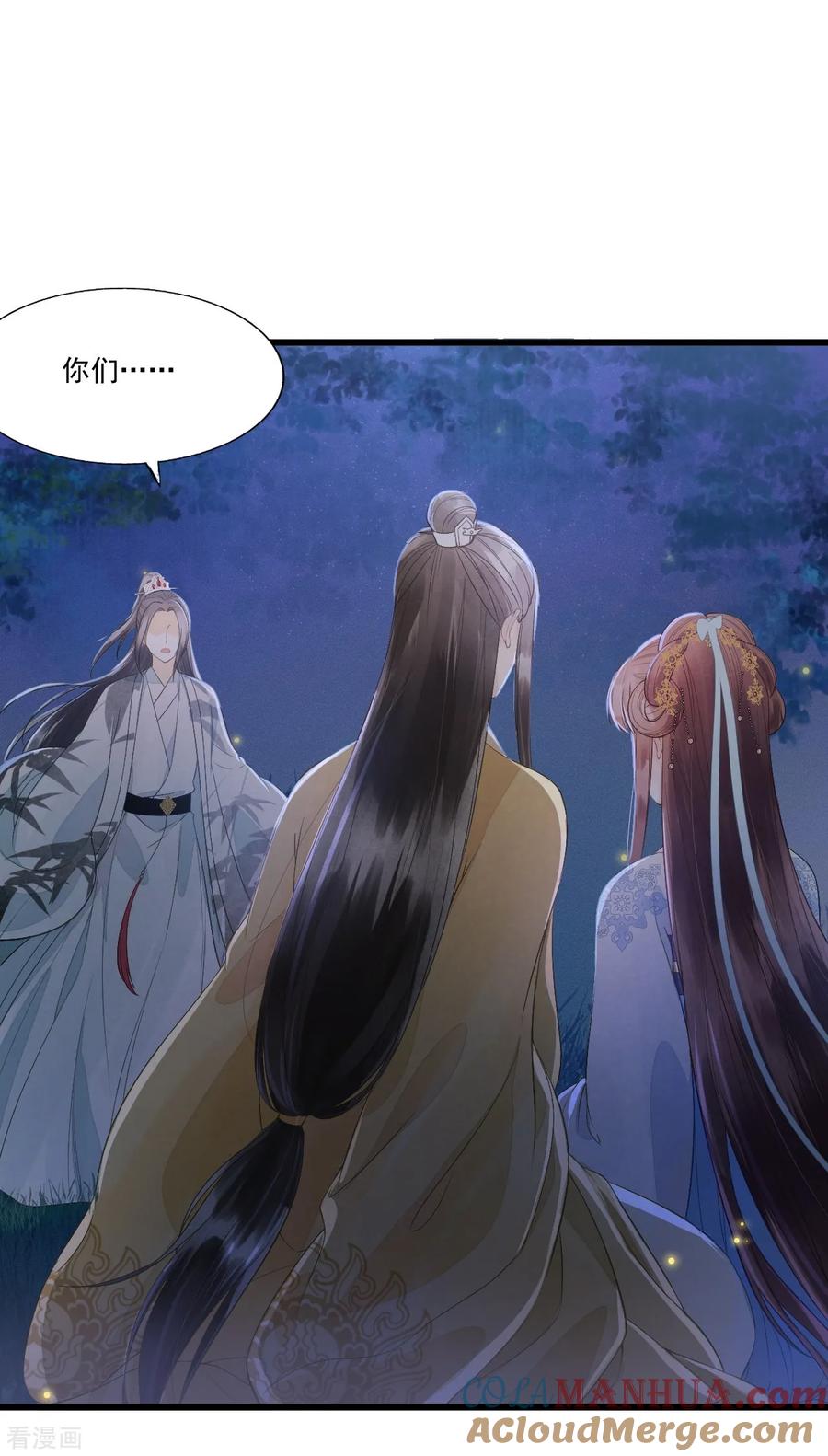 第68话真正的独处-我的王爷三岁半-翻翻动漫（第13张）