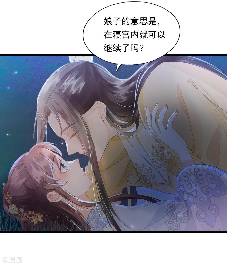 第68话真正的独处-我的王爷三岁半-翻翻动漫（第5张）
