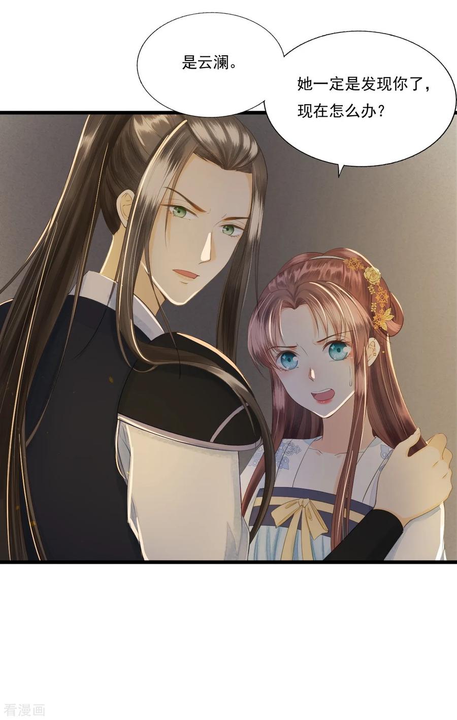 第69话“捉奸”-我的王爷三岁半-翻翻动漫（第11张）