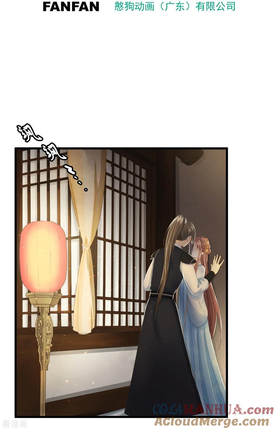第69话“捉奸”-我的王爷三岁半-翻翻动漫（第4张）