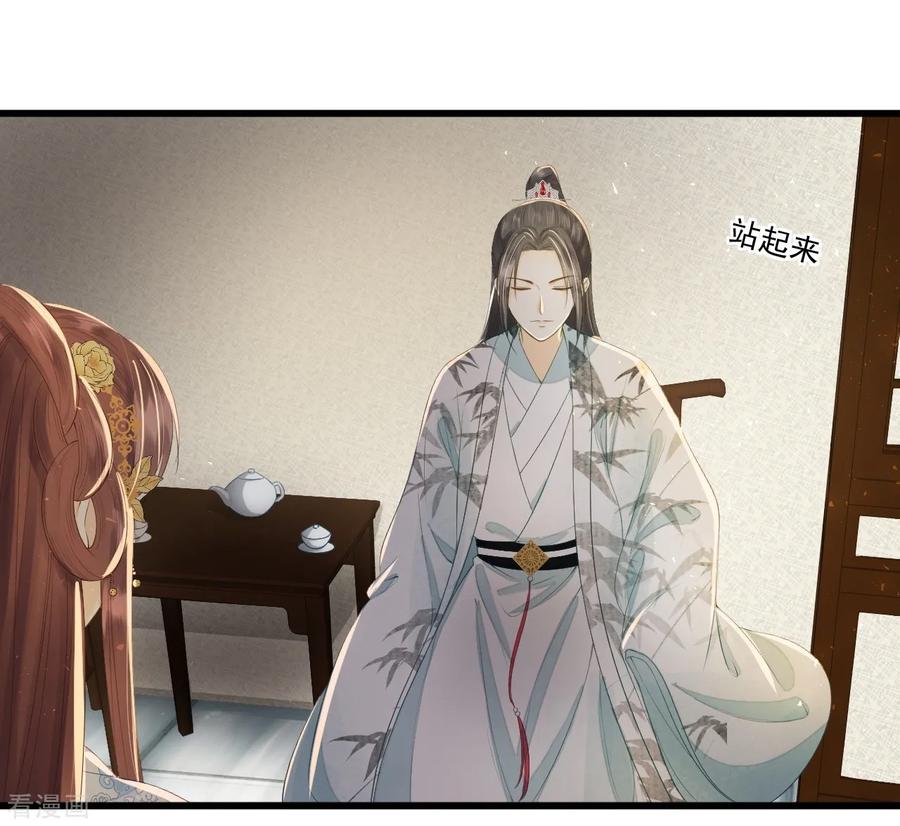 第70话流言四起-我的王爷三岁半-翻翻动漫（第12张）
