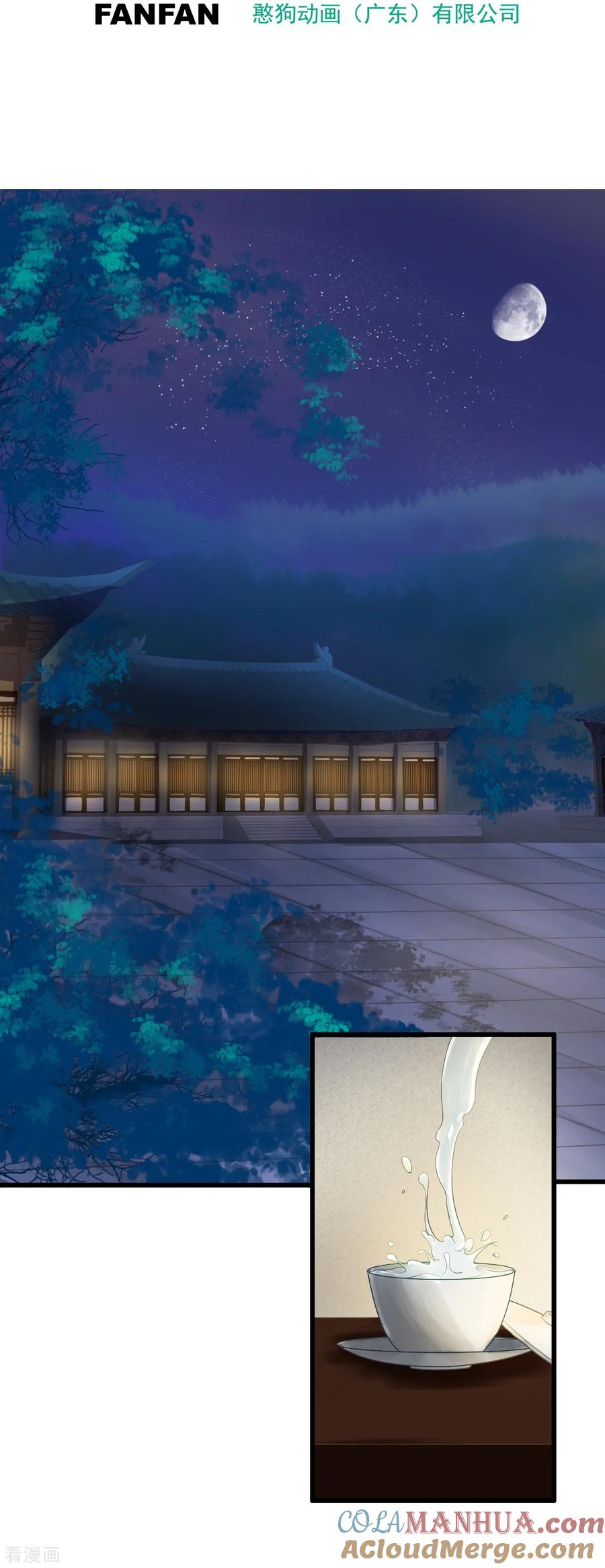 第70话流言四起-我的王爷三岁半-翻翻动漫（第4张）