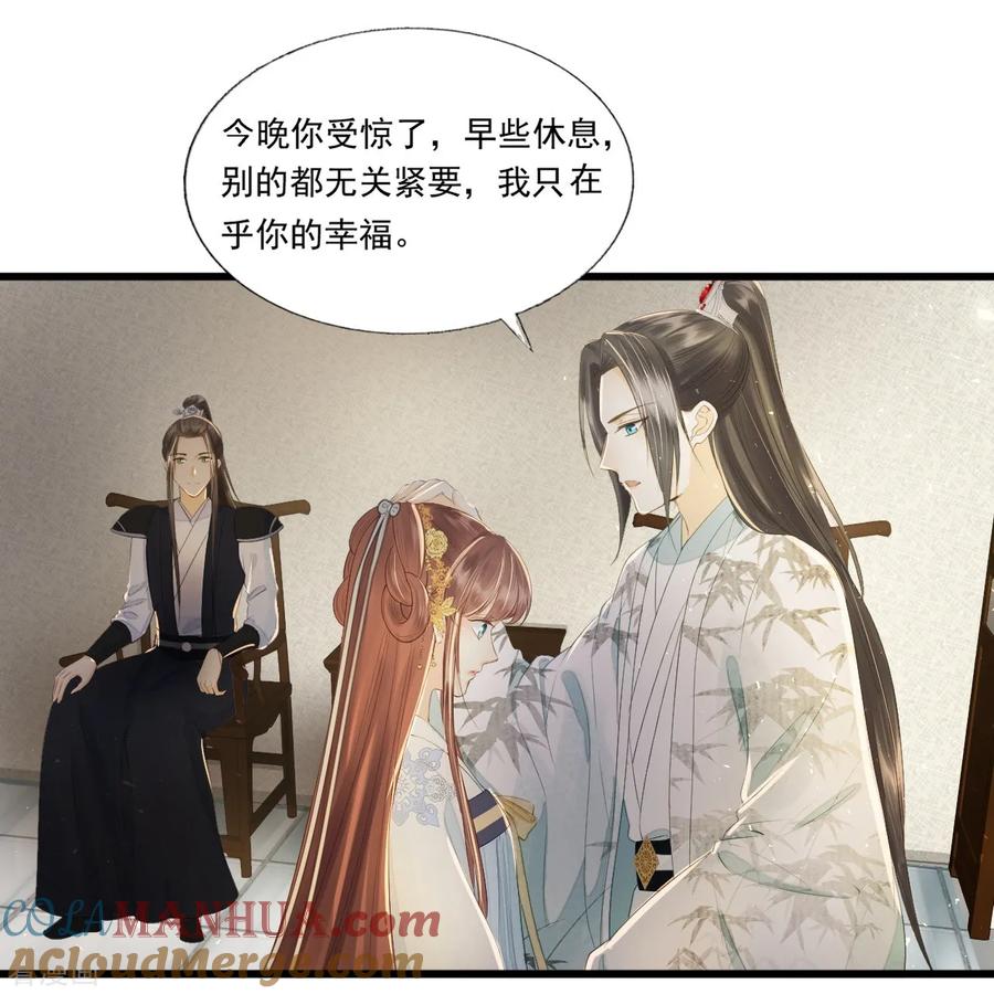 第70话流言四起-我的王爷三岁半-翻翻动漫（第13张）