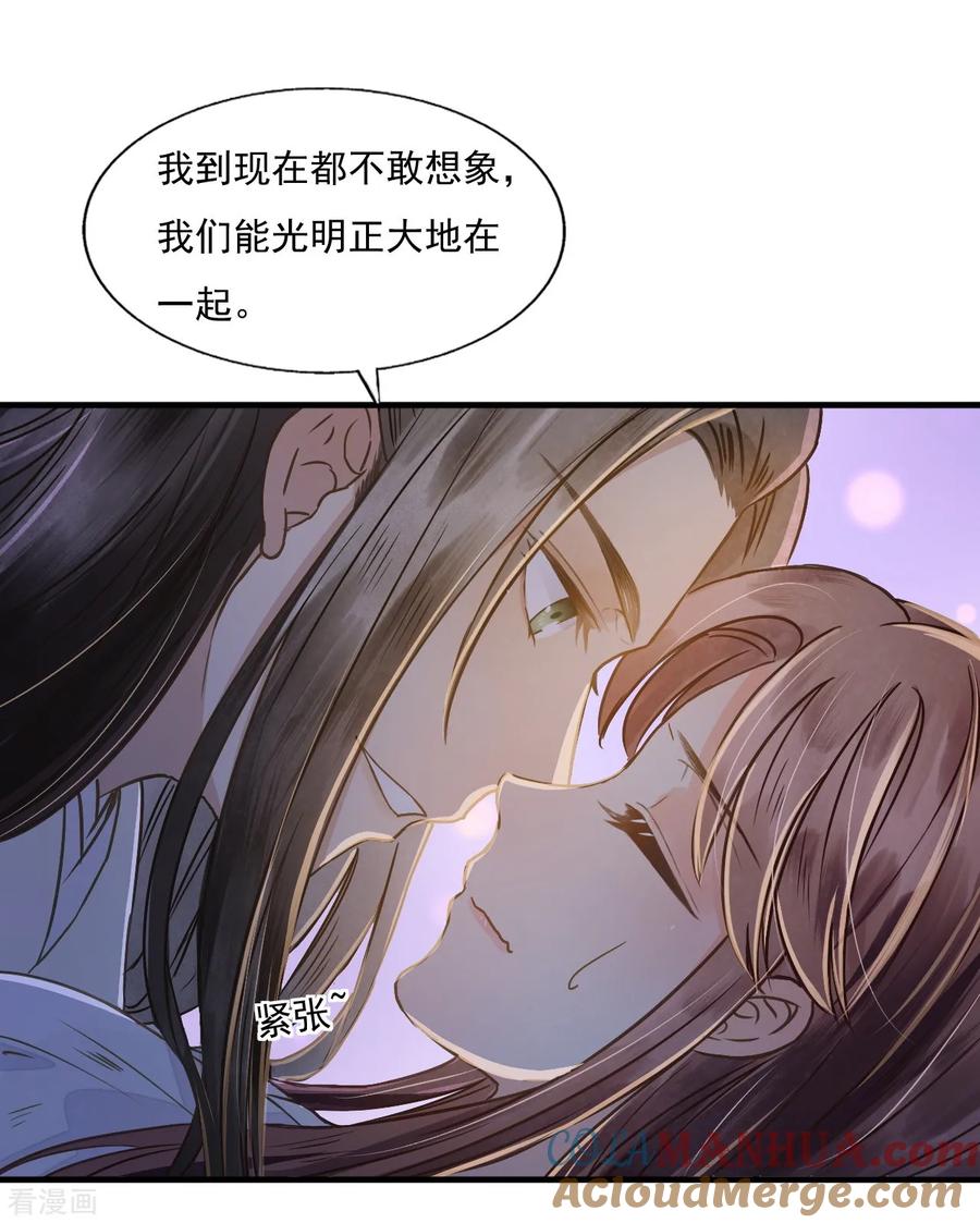 第71话将计就计-我的王爷三岁半-翻翻动漫（第7张）