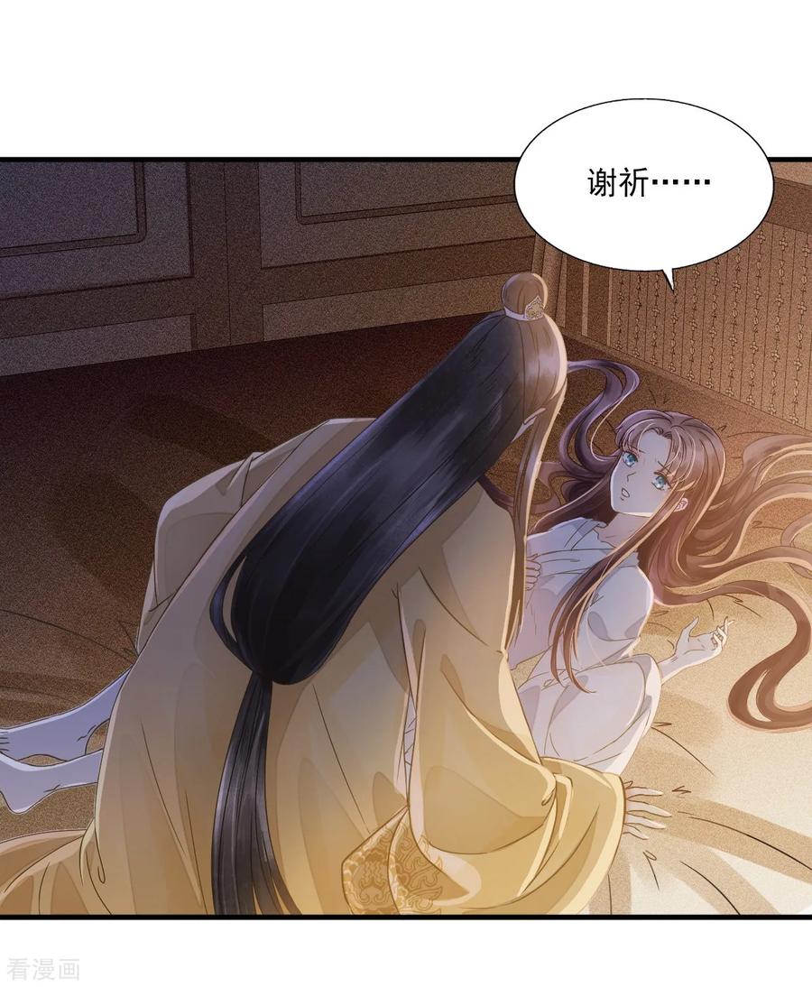 第71话将计就计-我的王爷三岁半-翻翻动漫（第6张）