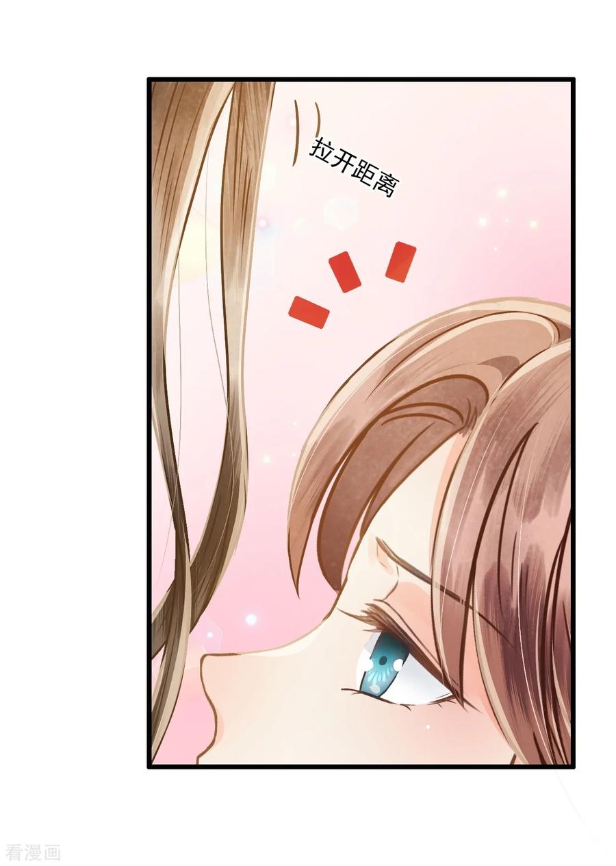 第71话将计就计-我的王爷三岁半-翻翻动漫（第9张）