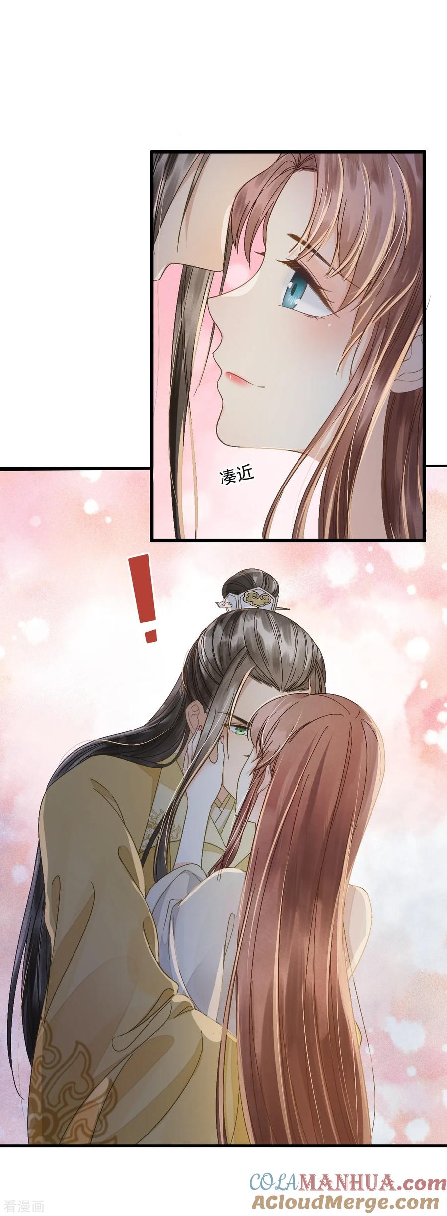 第71话将计就计-我的王爷三岁半-翻翻动漫（第13张）