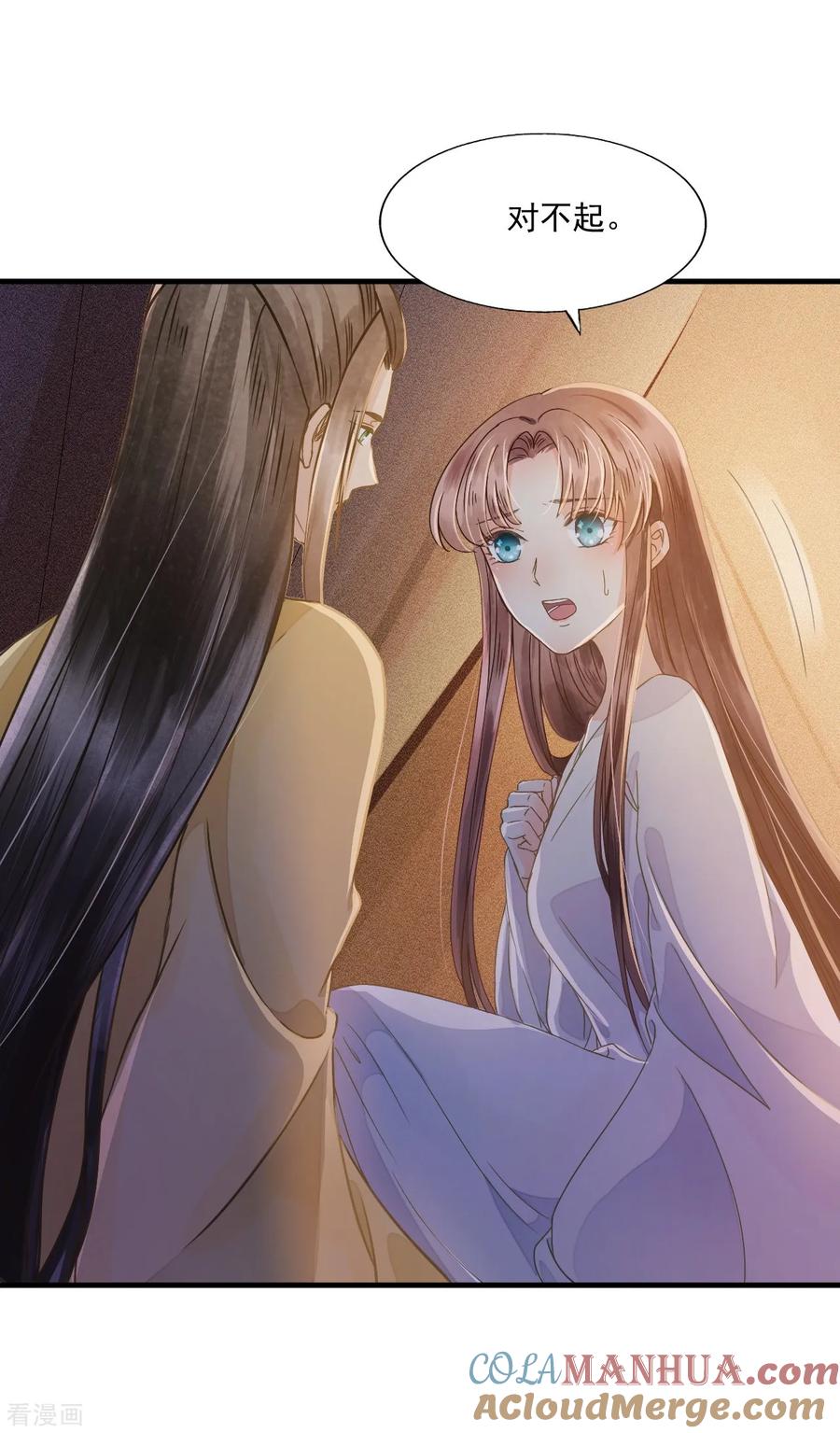 第71话将计就计-我的王爷三岁半-翻翻动漫（第10张）