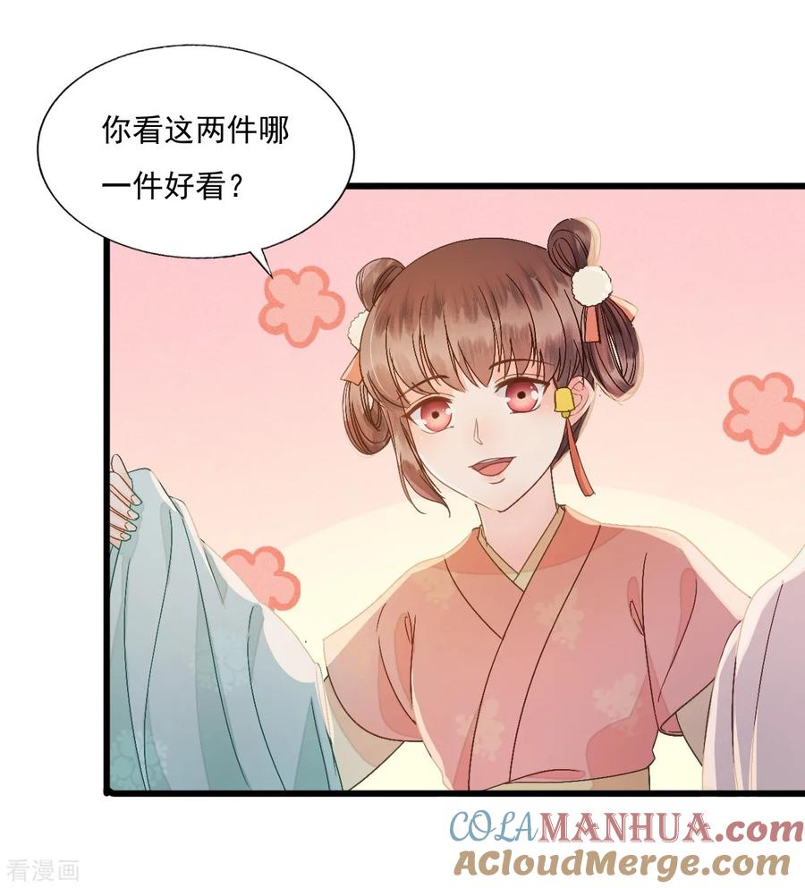 第71话将计就计-我的王爷三岁半-翻翻动漫（第16张）
