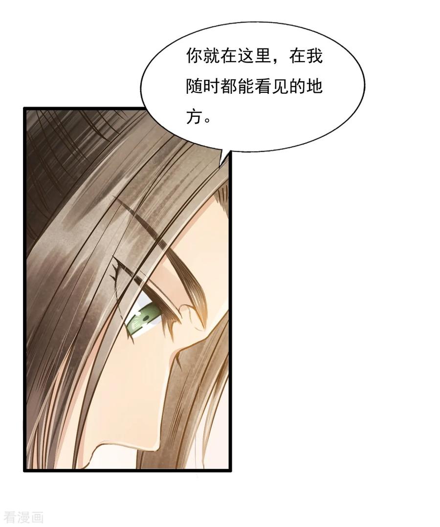 第71话将计就计-我的王爷三岁半-翻翻动漫（第8张）