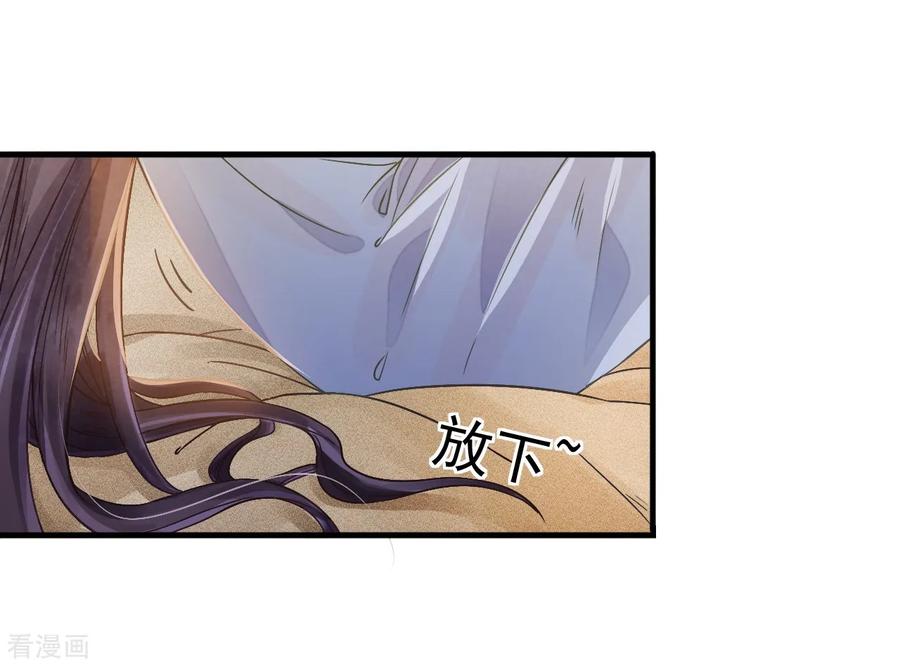 第71话将计就计-我的王爷三岁半-翻翻动漫（第5张）