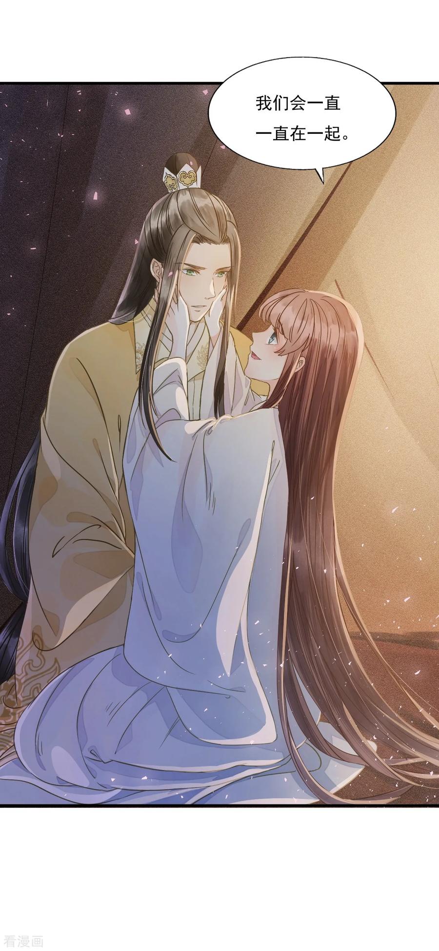 第71话将计就计-我的王爷三岁半-翻翻动漫（第12张）