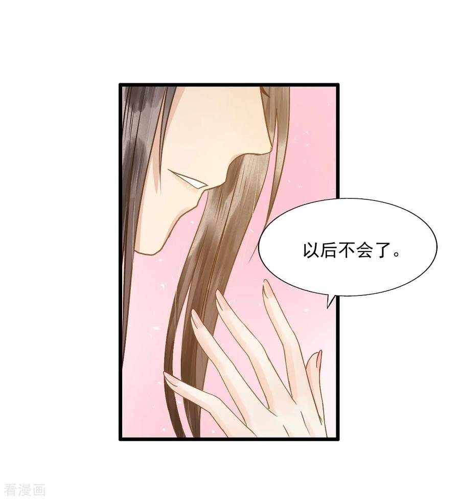 第71话将计就计-我的王爷三岁半-翻翻动漫（第11张）