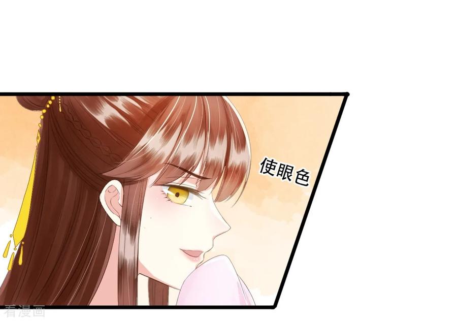 第72话请君入瓮-我的王爷三岁半-翻翻动漫（第27张）