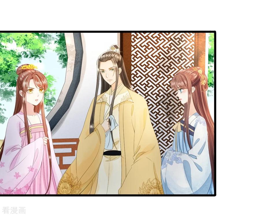 第72话请君入瓮-我的王爷三岁半-翻翻动漫（第11张）