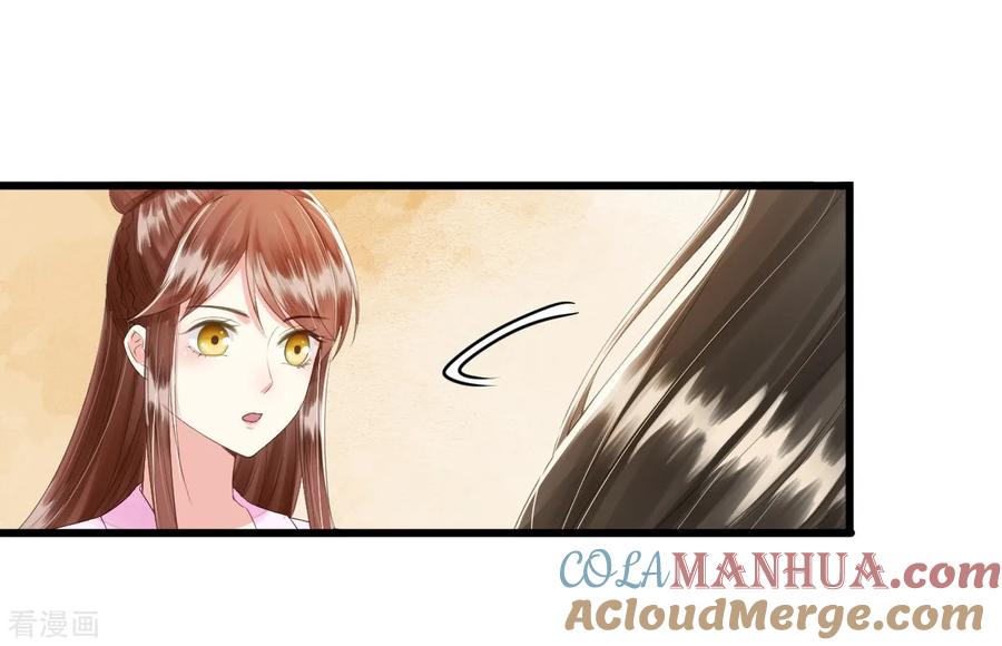 第72话请君入瓮-我的王爷三岁半-翻翻动漫（第7张）