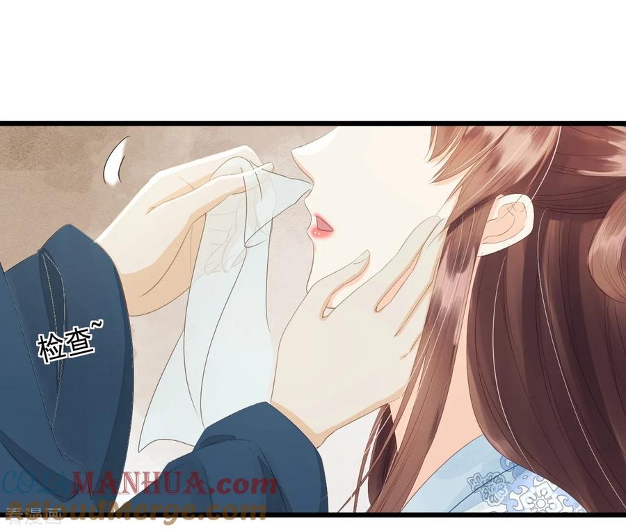 第72话请君入瓮-我的王爷三岁半-翻翻动漫（第19张）