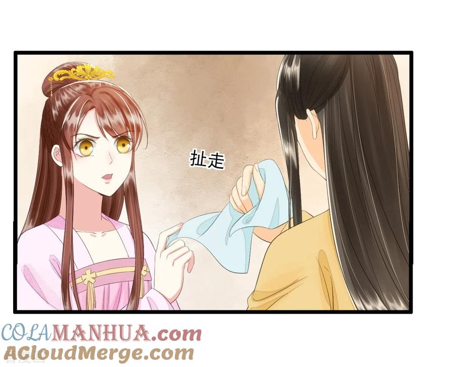 第72话请君入瓮-我的王爷三岁半-翻翻动漫（第10张）
