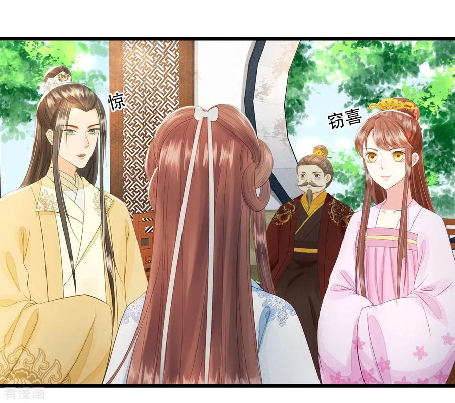 第72话请君入瓮-我的王爷三岁半-翻翻动漫（第5张）
