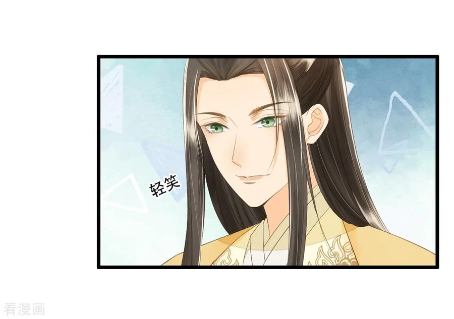 第72话请君入瓮-我的王爷三岁半-翻翻动漫（第9张）