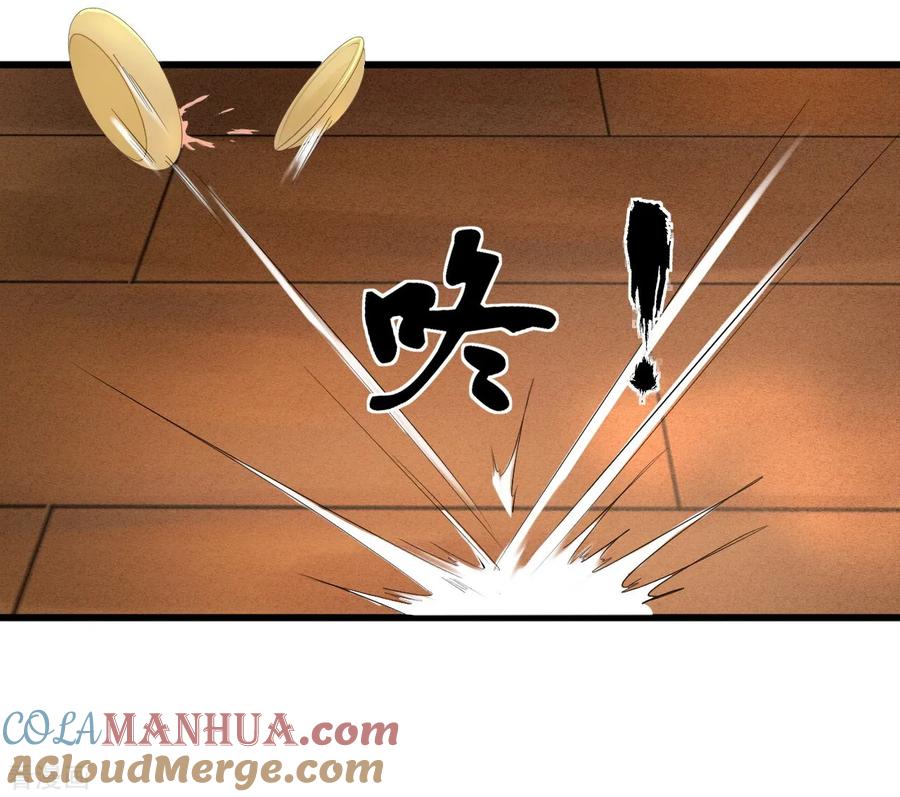 第72话请君入瓮-我的王爷三岁半-翻翻动漫（第25张）
