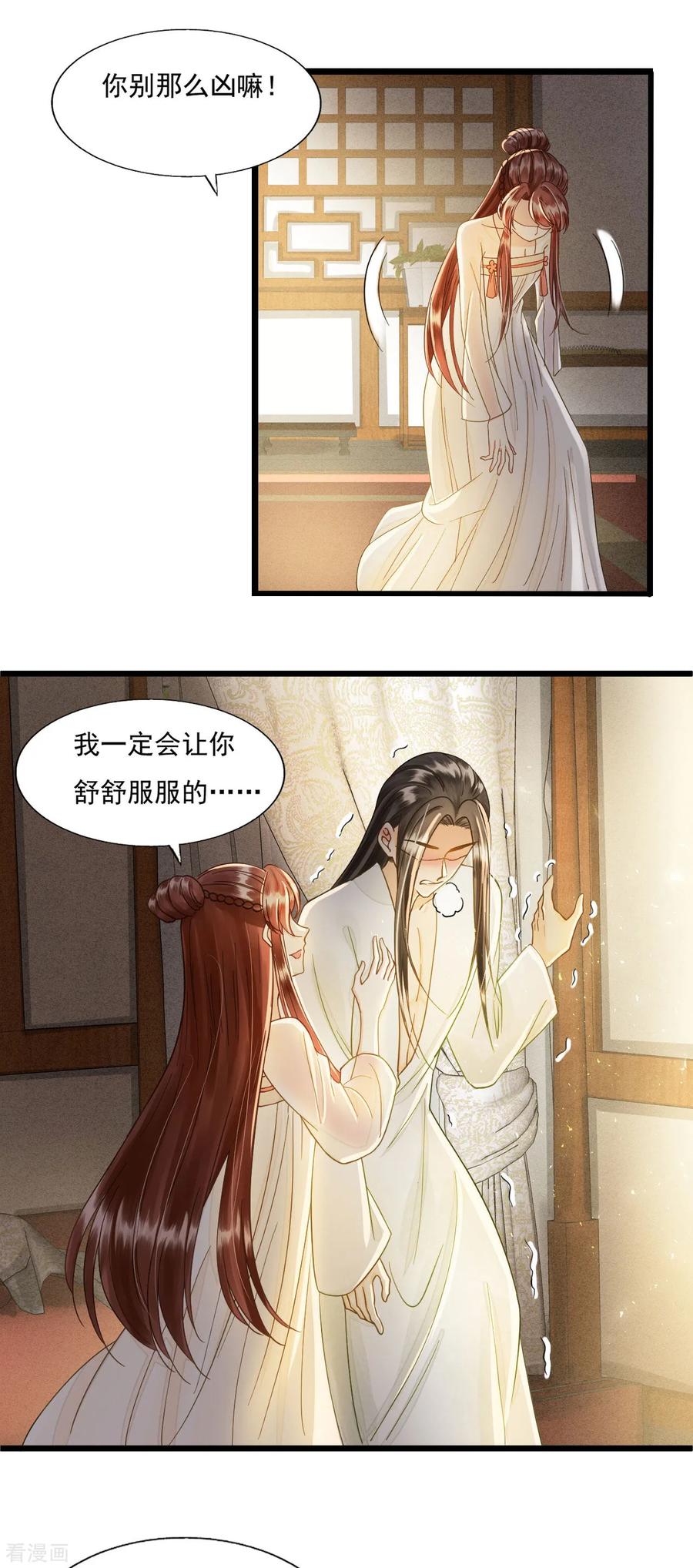 第73话我爱你，深入骨髓-我的王爷三岁半-翻翻动漫（第11张）