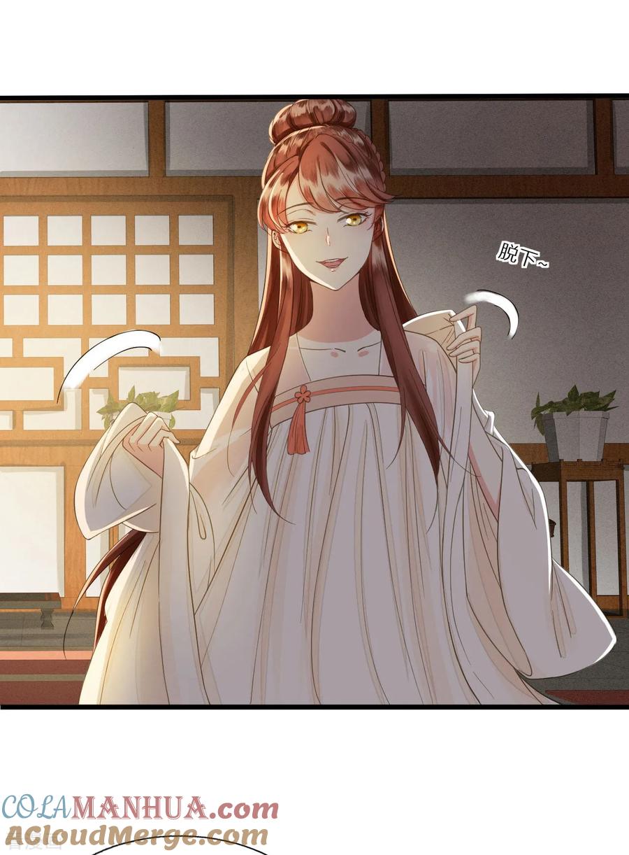 第73话我爱你，深入骨髓-我的王爷三岁半-翻翻动漫（第7张）