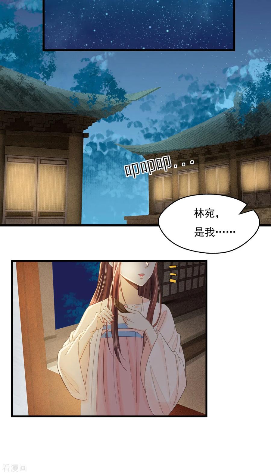 第73话我爱你，深入骨髓-我的王爷三岁半-翻翻动漫（第18张）