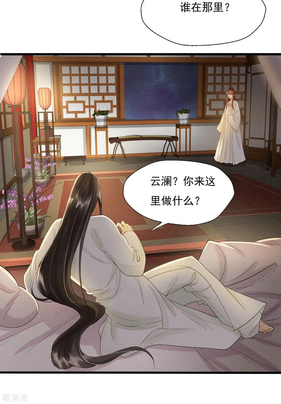 第73话我爱你，深入骨髓-我的王爷三岁半-翻翻动漫（第6张）