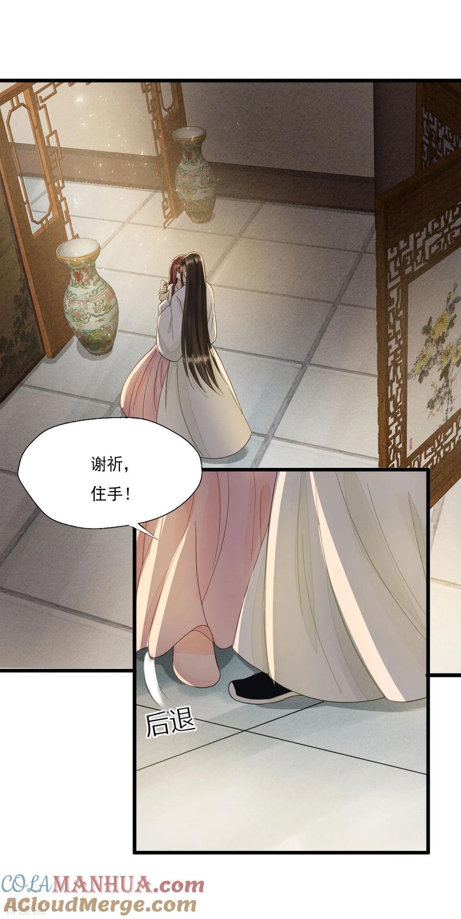 第73话我爱你，深入骨髓-我的王爷三岁半-翻翻动漫（第25张）