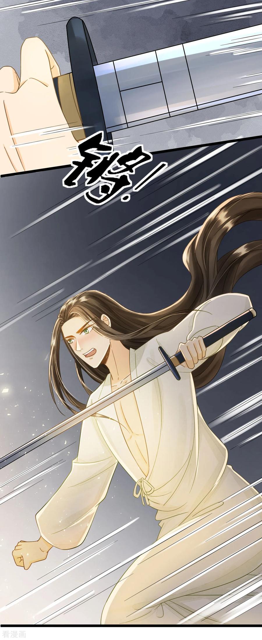 第73话我爱你，深入骨髓-我的王爷三岁半-翻翻动漫（第14张）