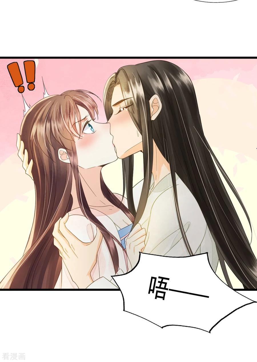 第73话我爱你，深入骨髓-我的王爷三岁半-翻翻动漫（第23张）