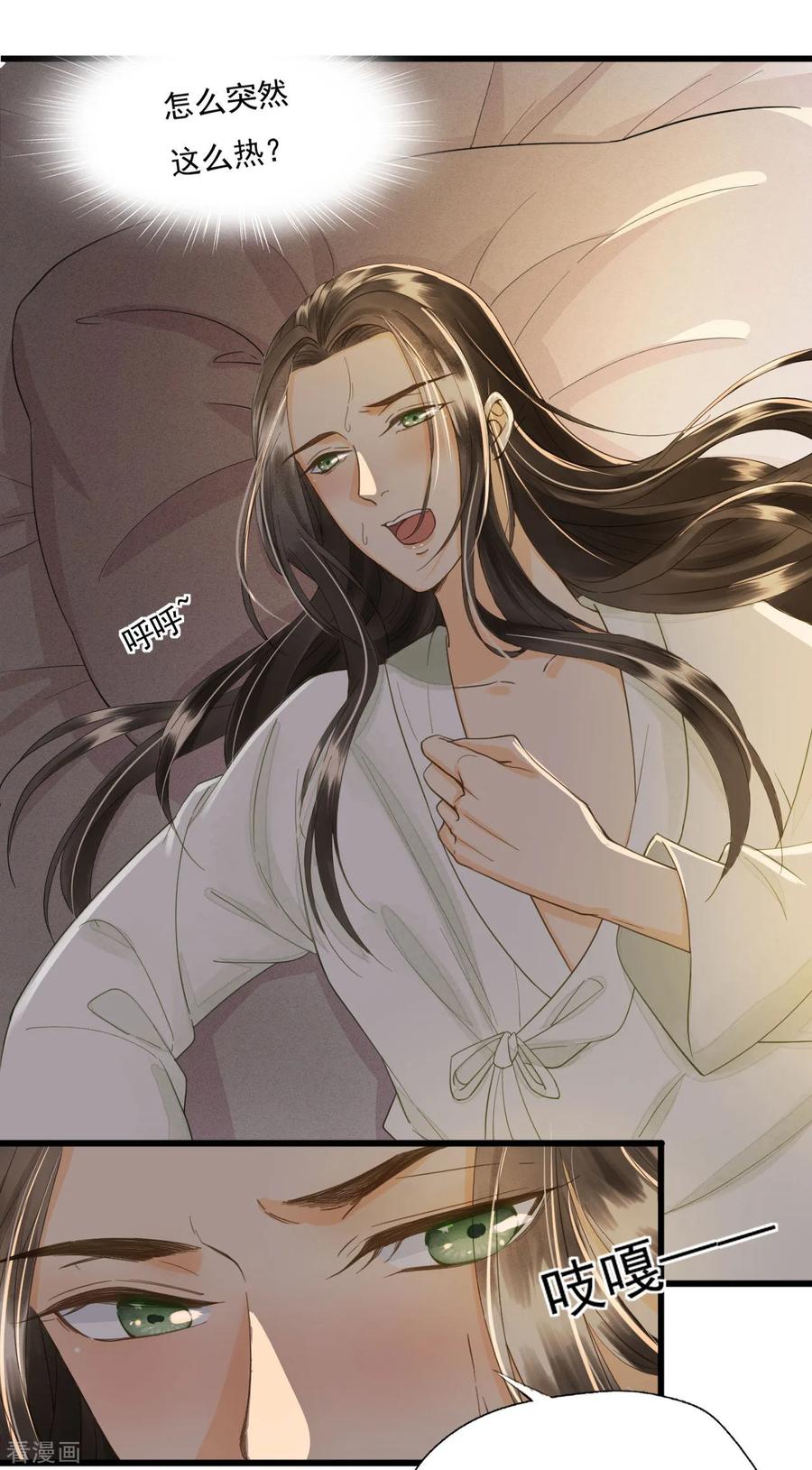 第73话我爱你，深入骨髓-我的王爷三岁半-翻翻动漫（第5张）