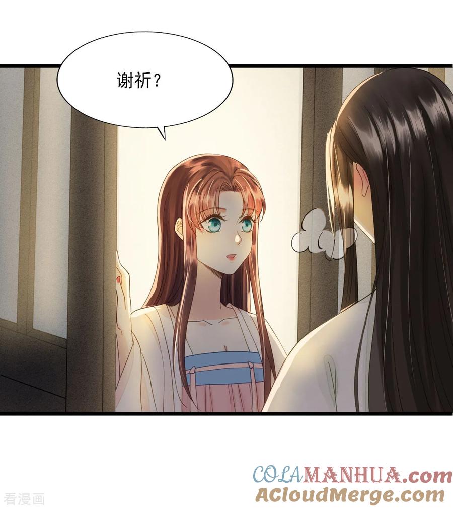 第73话我爱你，深入骨髓-我的王爷三岁半-翻翻动漫（第19张）