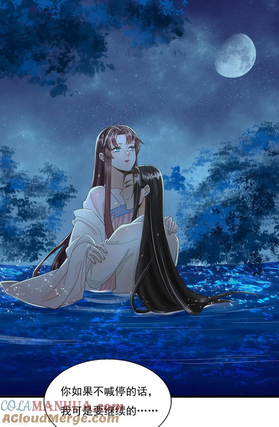 第74话守宫砂-我的王爷三岁半-翻翻动漫（第3张）