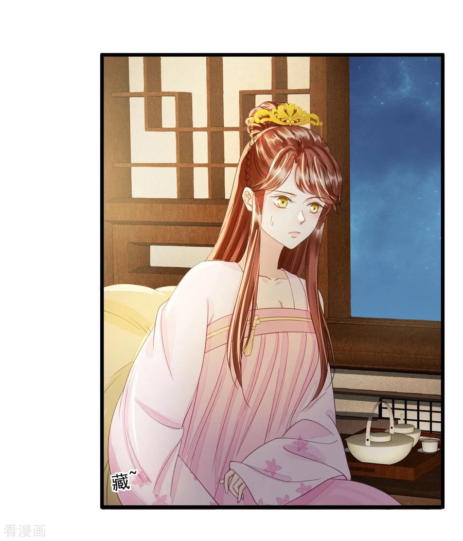 第74话守宫砂-我的王爷三岁半-翻翻动漫（第12张）