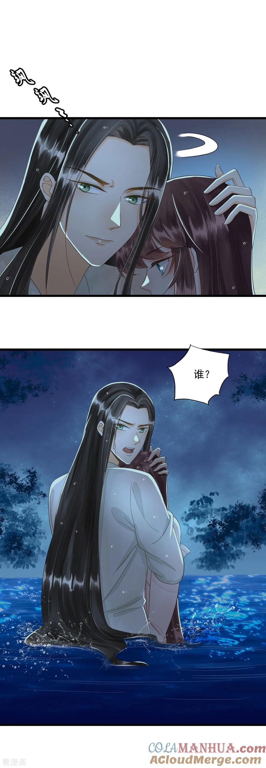 第74话守宫砂-我的王爷三岁半-翻翻动漫（第5张）