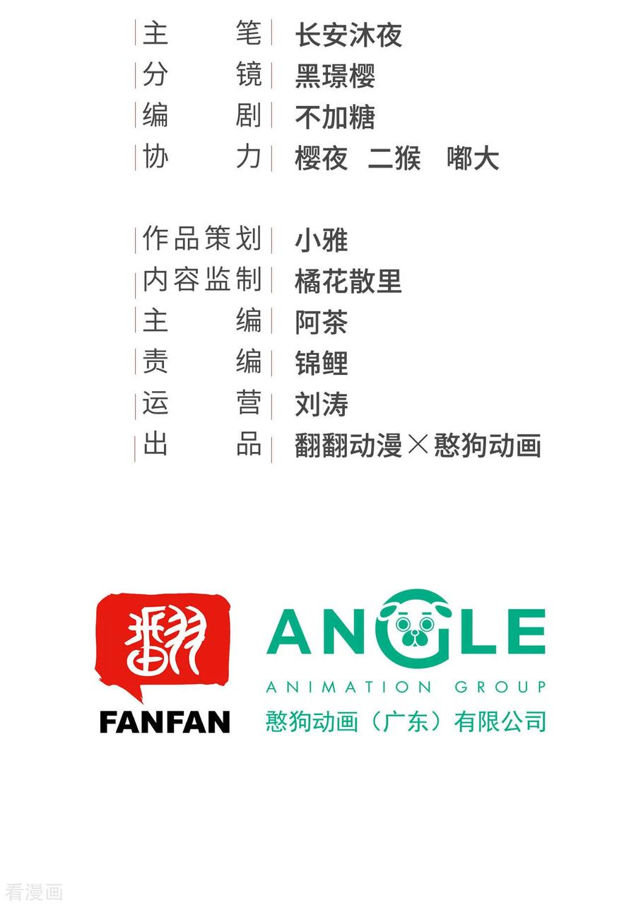 第75话前任危机-我的王爷三岁半-翻翻动漫（第2张）